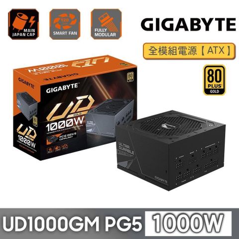 GIGABYTE 技嘉 UD1000GM PG5 2.0金牌電源供應器