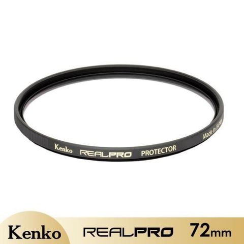 【南紡購物中心】 Kenko REAL PRO PROTECTOR 72mm防潑水多層鍍膜保護鏡
