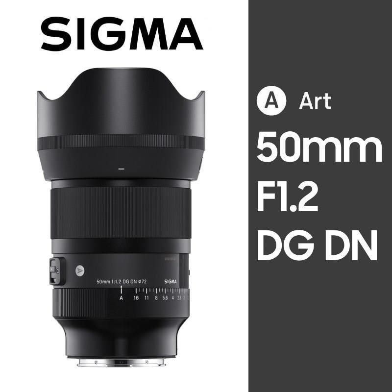 Sigma 適馬 【南紡購物中心】  50mm F1.2 DG DN Art  For Sony E-Mount 《公司貨》