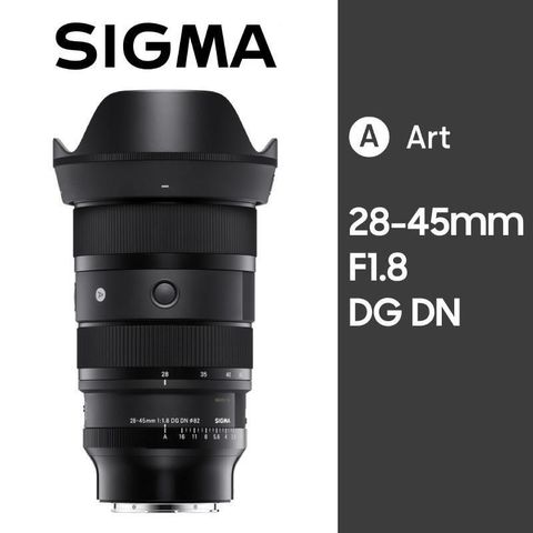 Sigma 【南紡購物中心】  28-45mm F1.8 DG DN Art For Sony E-Mount 《公司貨》