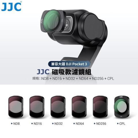 JJC磁吸多層膜DJI大疆Osmo Pocket 3濾鏡6入組F-DP3K6含ND減光鏡x5和偏光鏡x1;附收納盒