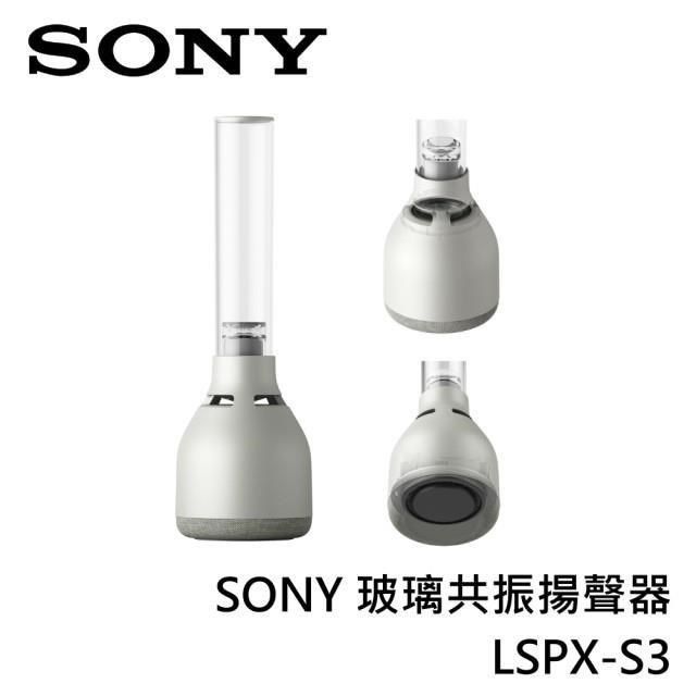 SONY 玻璃共振揚聲器LSPX-S3 - PChome 24h購物