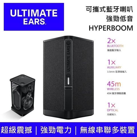 Logitech 羅技 可攜式藍牙喇叭 HYPERBOOM