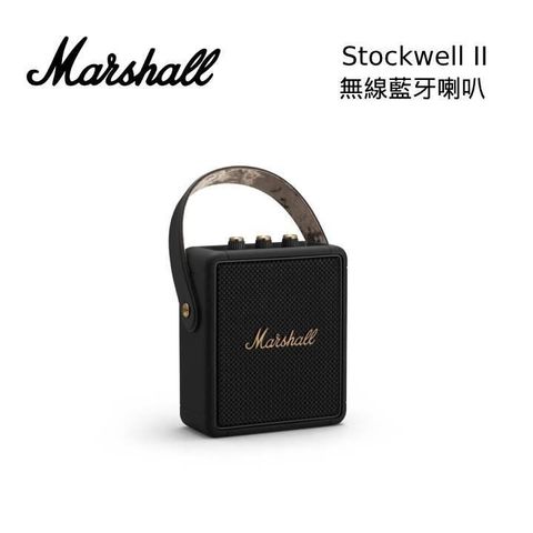 【南紡購物中心】 【結帳再折】Marshall Stockwell II 攜帶式藍牙喇叭