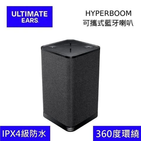 Logitech 羅技 HYPERBOOM 可攜式藍牙喇叭