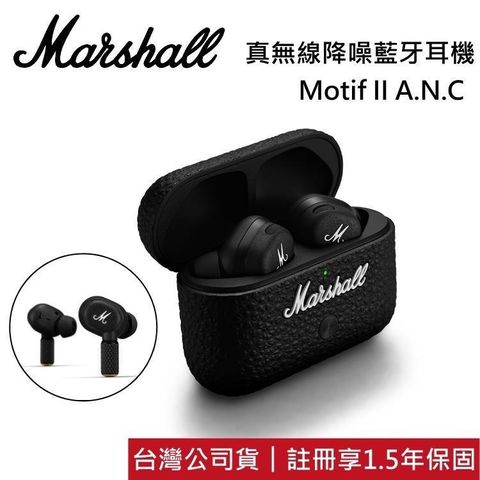 Marshall MOTIF II-ANC 第二代 主動式抗噪真無線藍牙耳機 經典黑