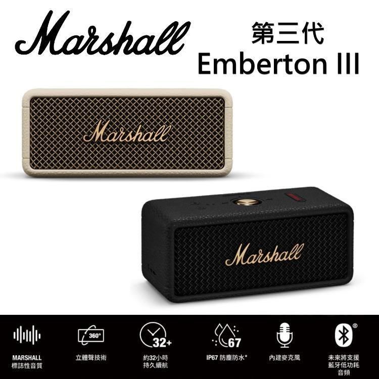 攜帶式藍牙喇叭 Emberton III