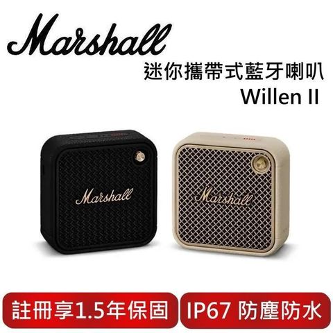 【限時快閃】MARSHALL 攜帶式藍牙喇叭 Willen II