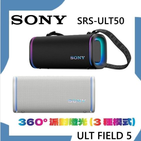 SONY 索尼 可攜式重低音藍牙喇叭 SRS-ULT50