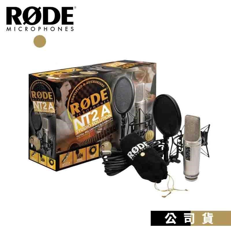 RODE NT2-A 電容式麥克風錄音套裝組- PChome 24h購物