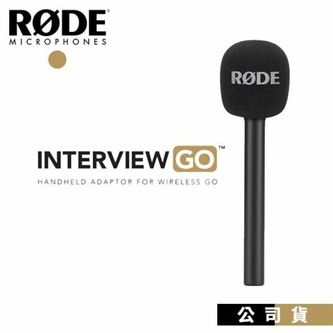【南紡購物中心】RODE INTERVIEW GO 採訪記者套組 Wireless GO配件