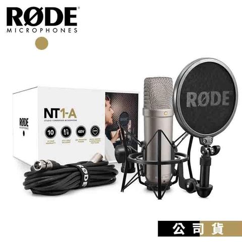 【南紡購物中心】RODE NT1-A 電容式麥克風 錄音套裝組