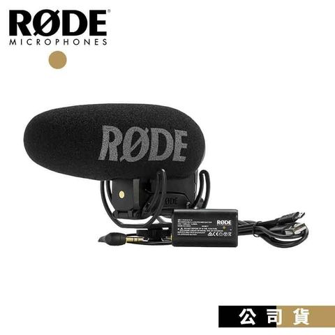 【南紡購物中心】RODE VideoMic Pro 超指向性收音麥克風