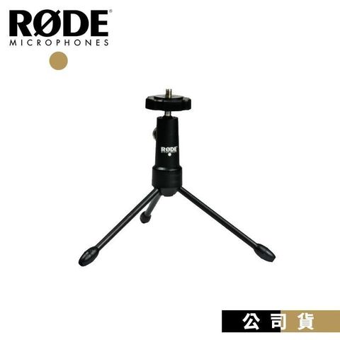 【南紡購物中心】 RODE Tripod 桌上型三腳架 麥克風架