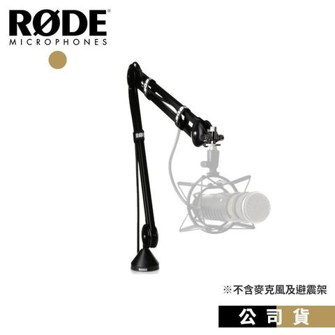 【南紡購物中心】RODE PSA1 桌邊型懸臂支架 麥克風架