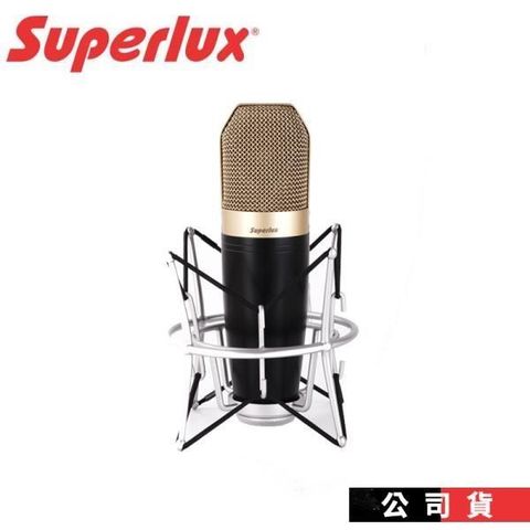 【南紡購物中心】電容式麥克風 Superlux L211 心型指向 大振膜電容麥克風
