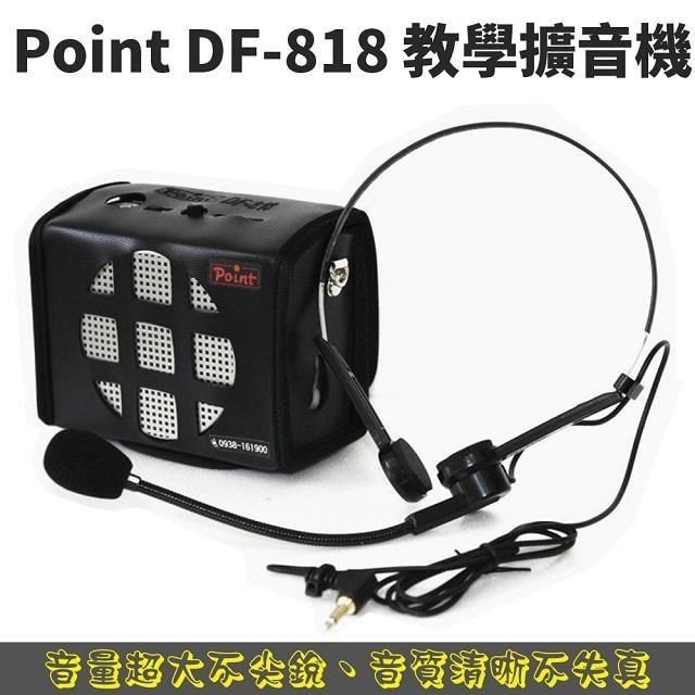 波音特DF-188迷你教學麥克風(5W擴音機) | 波音特專賣店(可瑞達總代理) -  教學麥克風、擴音機DF-818、DF-568、DF-118、DF-188、電動板擦機DF-168、粉筆套DF-160、DF-158，專業銷售、維修，歡迎教師、解說員、團購、合購(波音特維修中心，教學擴音器)