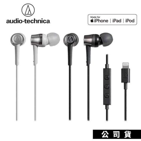 【南紡購物中心】鐵三角 ATH-CKD3Li Lightning用 耳塞式 耳機 可通話