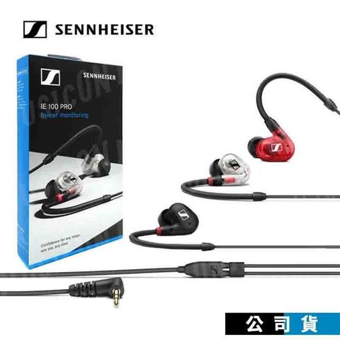 【南紡購物中心】Sennheiser IE100 Pro IE100Pro 耳道式 入耳式監聽耳機