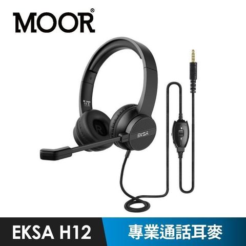 MOOR 魔耳 【南紡購物中心】 EKSA H12專業通話耳麥