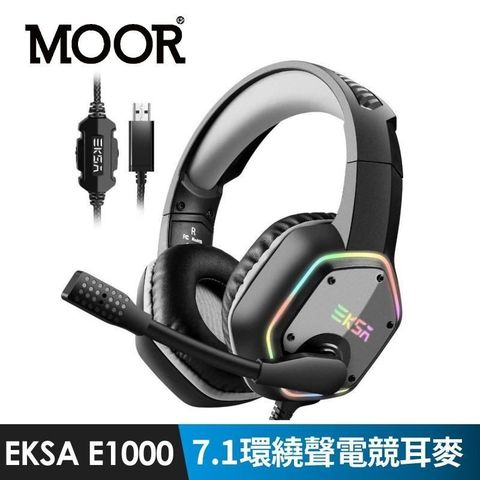 MOOR 魔耳 【南紡購物中心】 EKSA E1000 7.1環繞聲電競耳麥