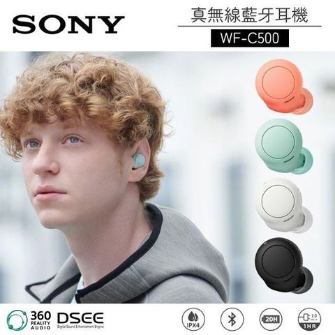 【南紡購物中心】 [索尼公司貨 保固一年]SONY WF-C500 真無線耳機 公司貨