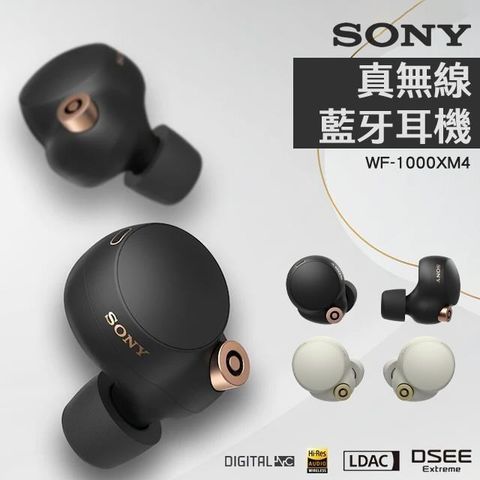 【南紡購物中心】 [索尼公司貨 保固一年] SONY WF-1000XM4 真無線耳機 公司貨