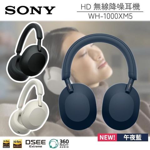 【南紡購物中心】 SONY WH-1000XM5 無線藍牙降噪耳罩式耳機