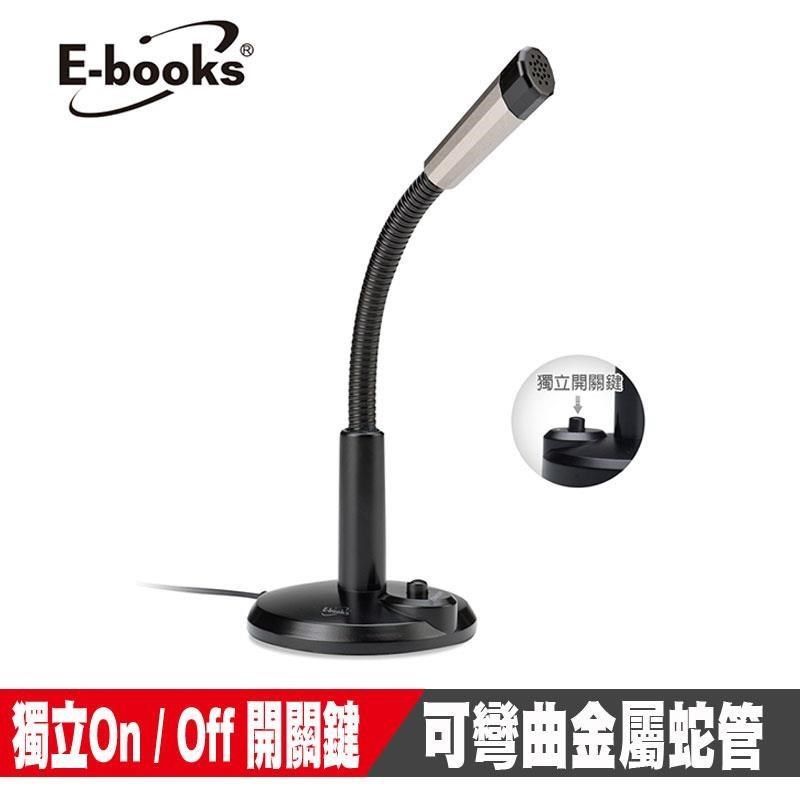 E-books 【南紡購物中心】 限時促銷  S95 電競銀盾360度彎管式麥克風