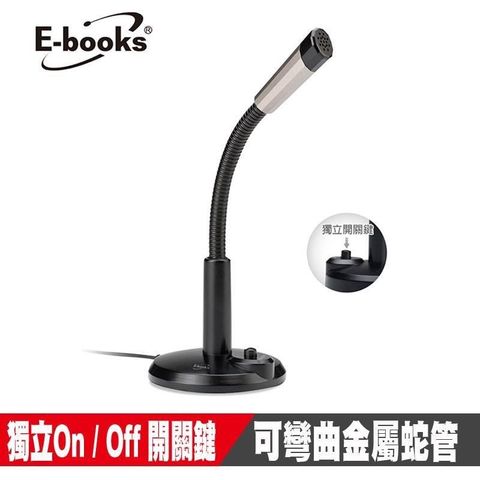 E-books 【南紡購物中心】 限時促銷  S95 電競銀盾360度彎管式麥克風