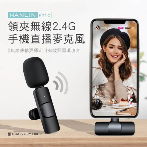 HANLIN 【南紡購物中心】 -Pmic 領夾無線2.4G手機直播麥克風-蘋果專用