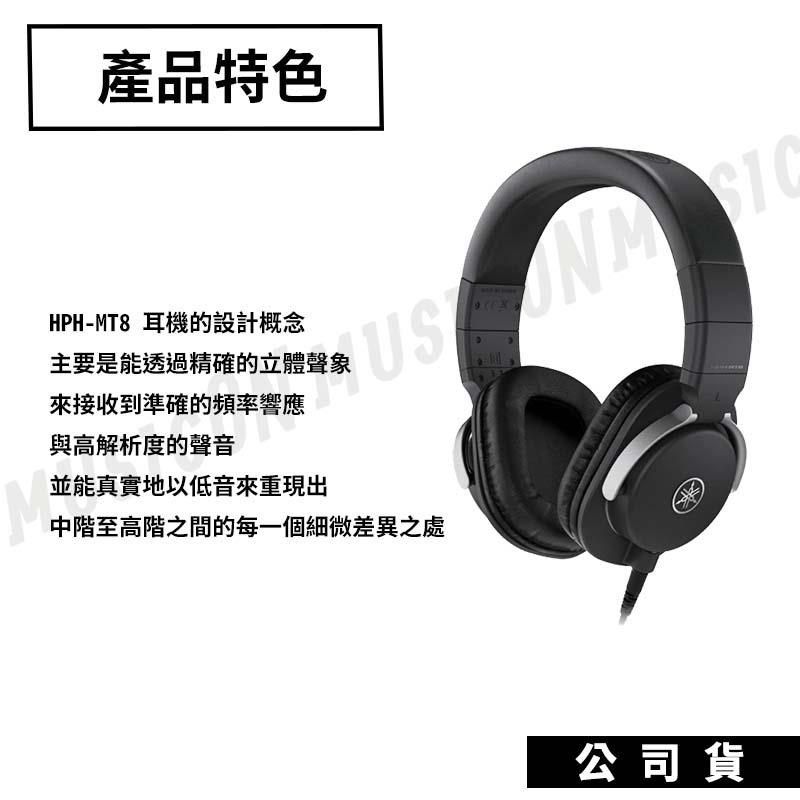 YAMAHA HPH-MT8 耳罩式耳機專業級錄音室監聽- PChome 24h購物