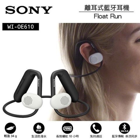 【南紡購物中心】 SONY WI-OE610 離耳式運動藍牙耳機
