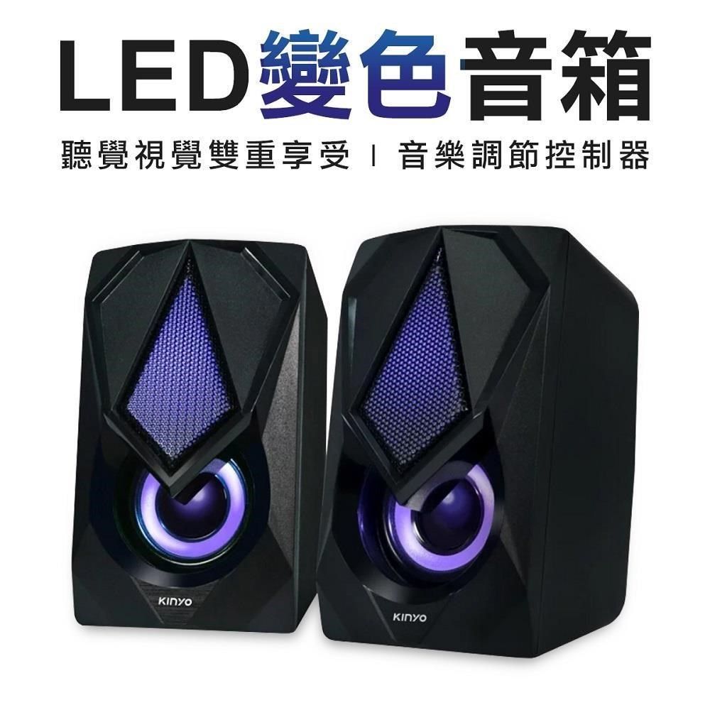  【南紡購物中心】 LED 呼吸燈光 多媒體喇叭 USB喇叭 電腦喇叭 2.0聲道 電競喇叭 電腦 音箱 喇叭 X9