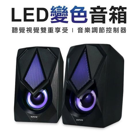 【南紡購物中心】 LED 呼吸燈光 多媒體喇叭 USB喇叭 電腦喇叭 2.0聲道 電競喇叭 電腦 音箱 喇叭 X9