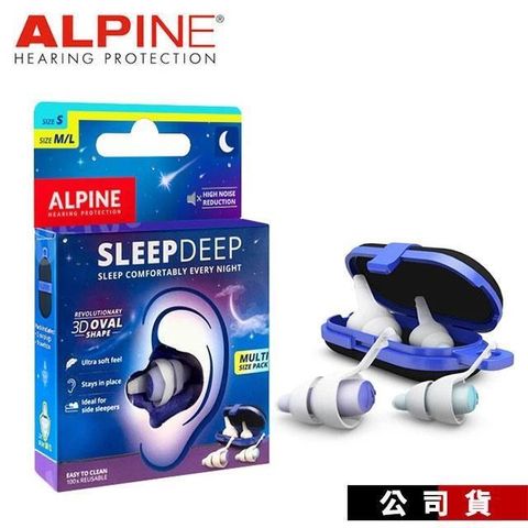 【南紡購物中心】荷蘭原裝進口 Alpine SleepDeep Muti-size S L 睡眠 舒眠耳塞 降噪 減音27dB