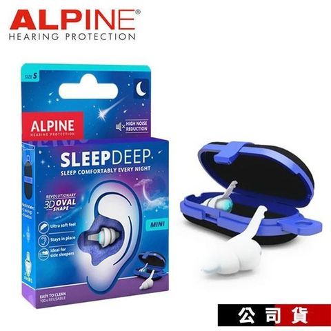 【南紡購物中心】荷蘭原裝進口 Alpine SleepDeep Mini S 睡眠 舒眠耳塞 降噪 頂級舒適 減音27dB