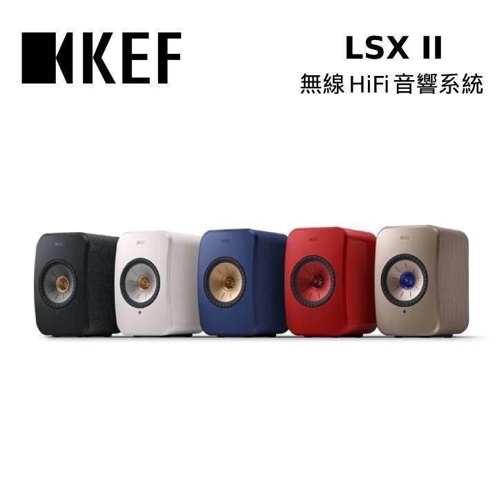 KEF  LSX II 無線HiFi音響系統 公司貨