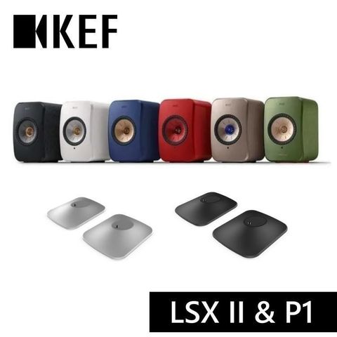 KEF (雙11限定)LSX II 無線HiFi音響系統 公司貨