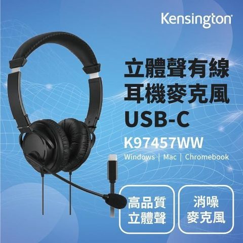 【南紡購物中心】 【Kensington】USB-C 立體聲有線耳機麥克風(K97457WW)