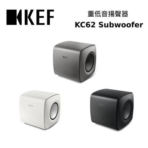 【南紡購物中心】 台灣公司貨KEF KC62 Subwoofer 無線重低音揚聲器 公司貨