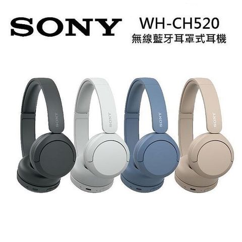 【南紡購物中心】 SONY  WH-CH520 無線藍牙耳罩式耳機