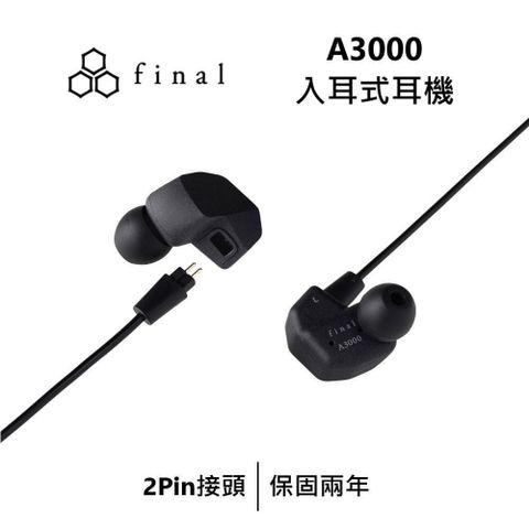 【南紡購物中心】 【台灣公司貨】final A3000 入耳式耳機