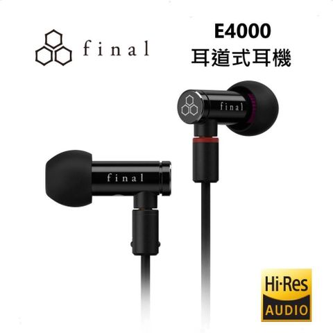 【南紡購物中心】 【台灣公司貨】final E4000 耳道式耳機 MMCX 可換線設計