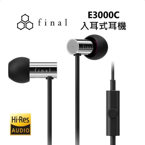 【南紡購物中心】 【台灣公司貨】final E3000C 耳道式耳機