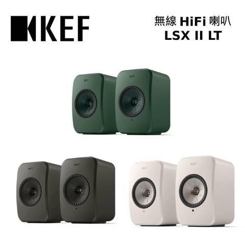 【南紡購物中心】 限時回饋5% P幣!KEF LSX II LT 無線 HiFi 喇叭