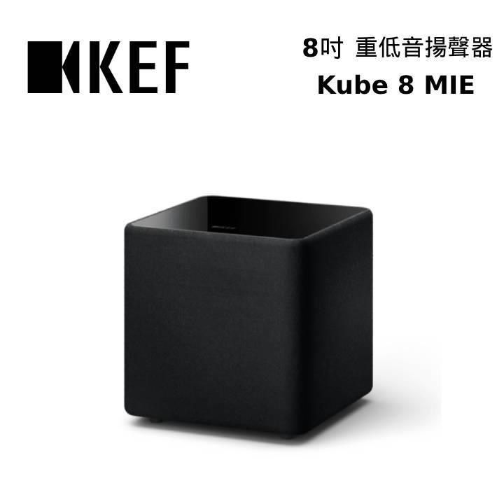 KEF Kube 8 MIE Subwoofer 8吋 前置主動式重低音揚聲器 PChome 24h購物