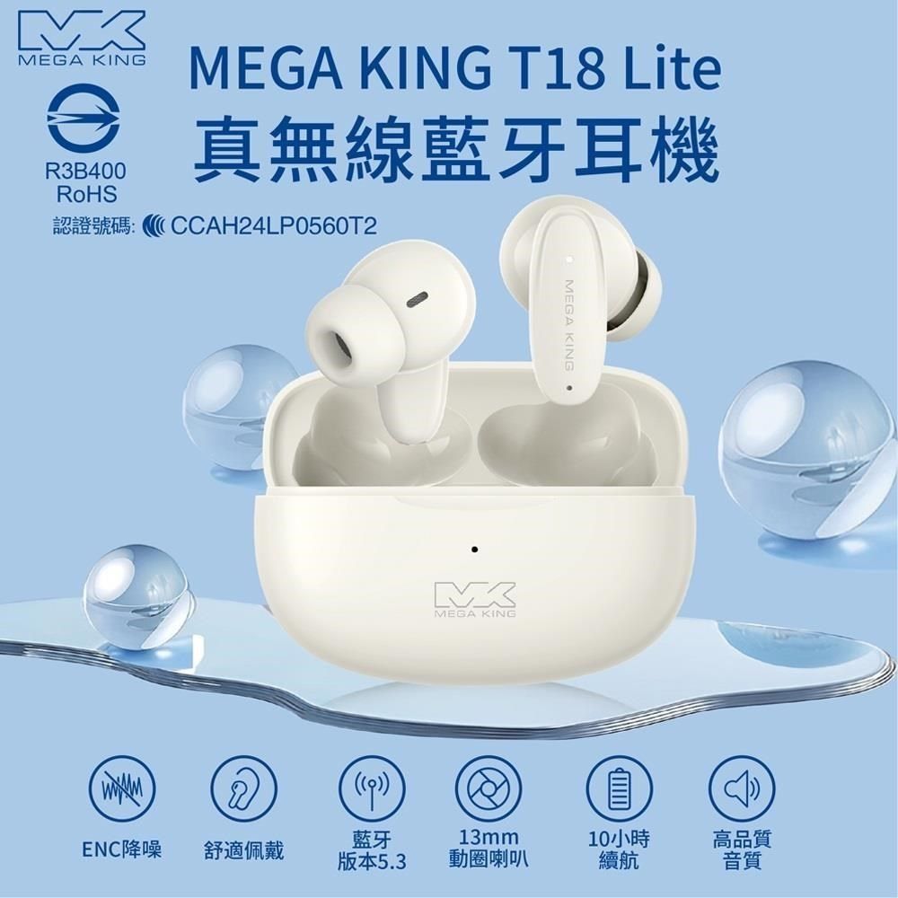 MEGA KING MEGA KING_<br />T18 Lite 真無線 藍牙耳機 降噪無線耳機