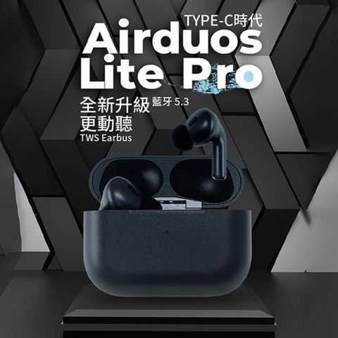 【iSee】 Airduos Lite Pro TWS Earbuds V5.3 真無線立體聲藍牙耳機 無線耳機