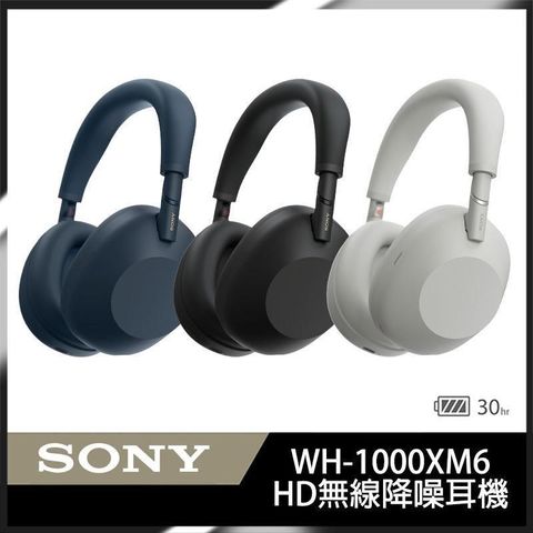 新機上市SONY WH-1000XM6HD 無線降噪耳機